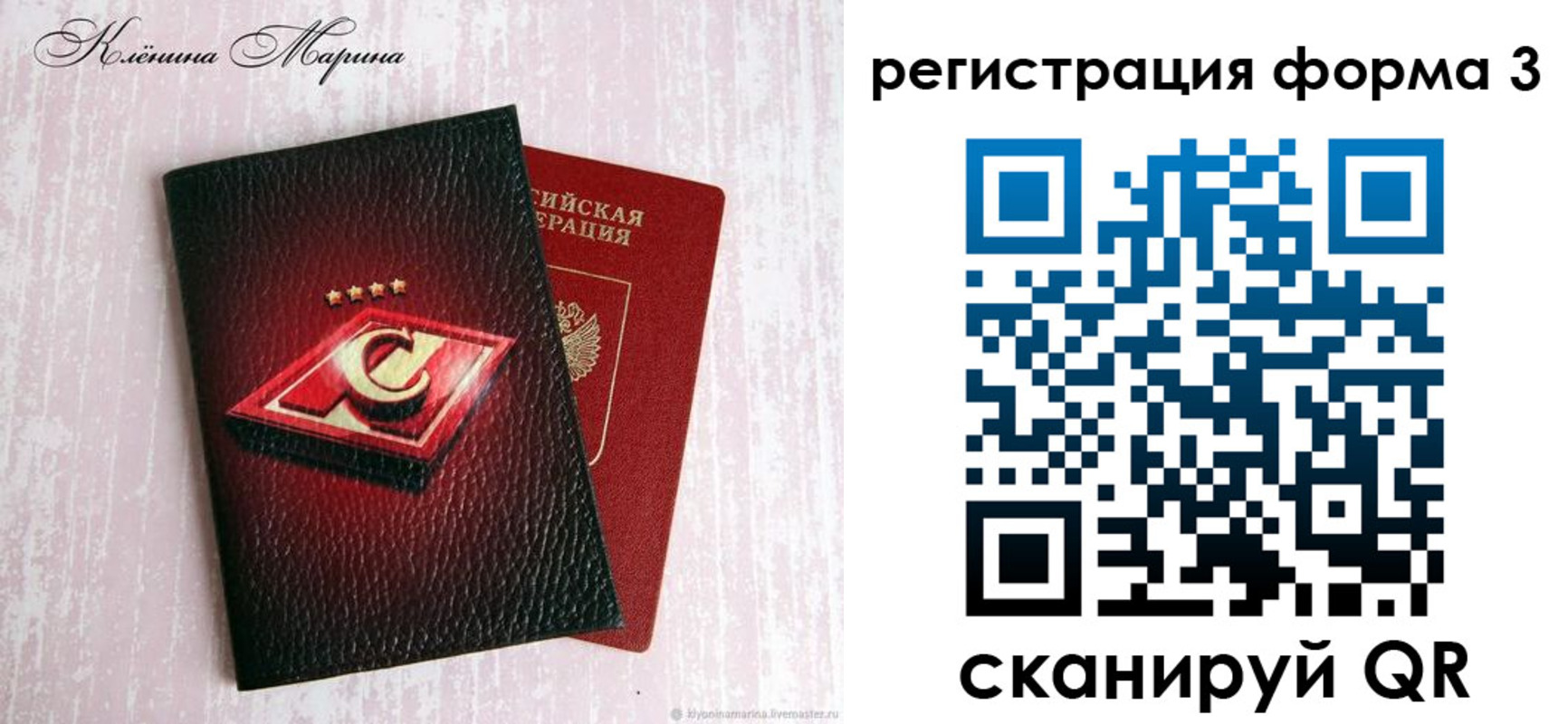 прописка гарантия в Осе