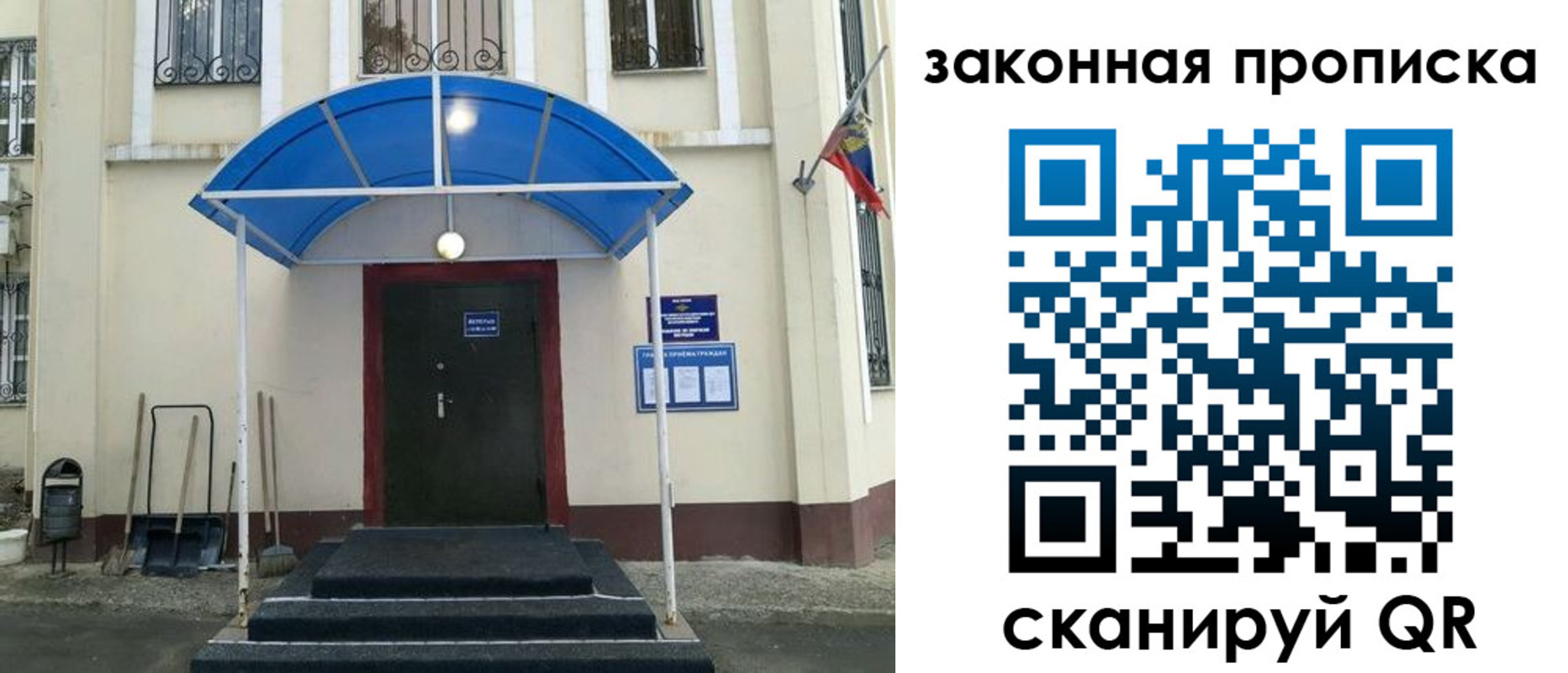 временная регистрация 2025 в Осе