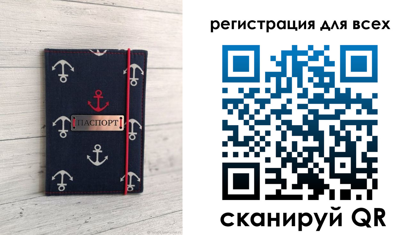 временная регистрация законно в Осе