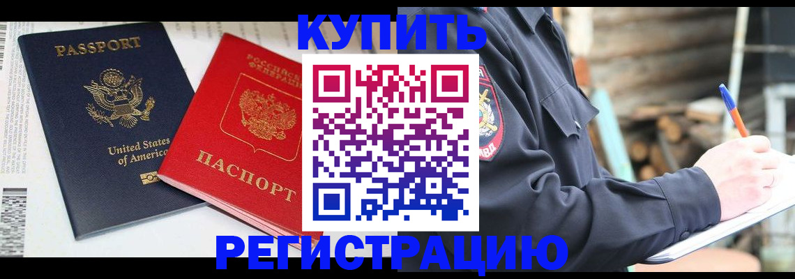 временная регистрация собственник в Осе
