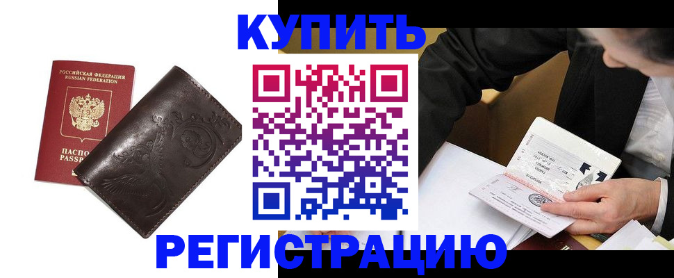 прописка для военкомата в Осе