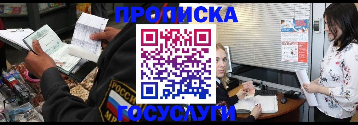 найти адрес прописки в Осе