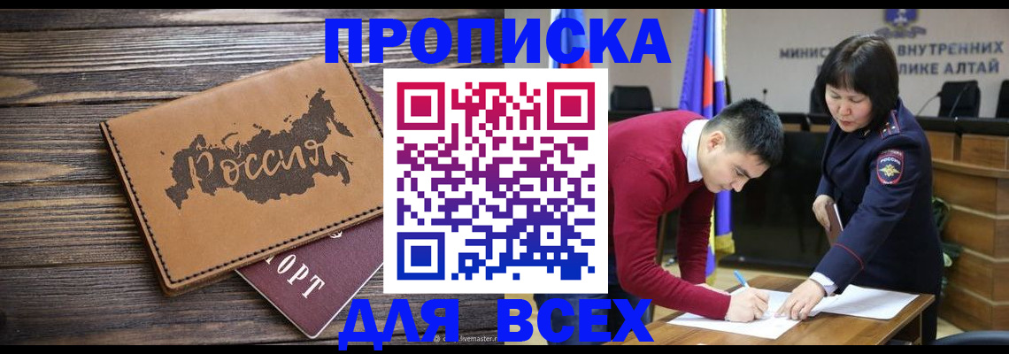 регистрация для дет. сада в Осе